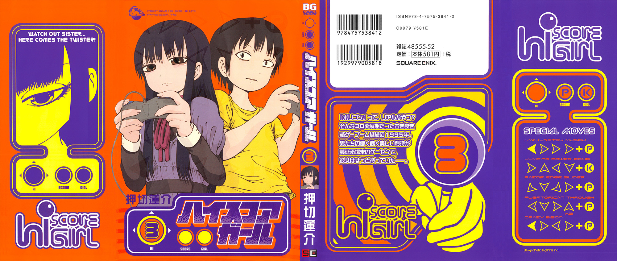 Hi Score Girl-Volume 3 Chapter 16