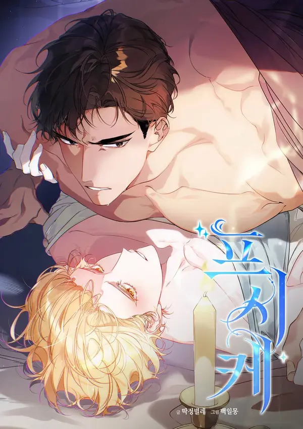 Psyche || PARADISE SCANS ||