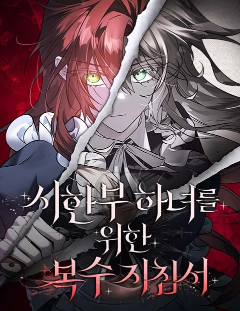 A Revenge Guide for the Terminally Ill Maid